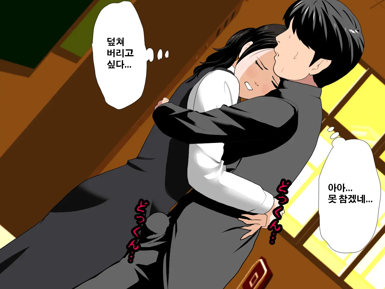 Saimin Uwaki Kenkyuubu Dainiwa | 최면 바람기 연구회 제2화